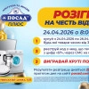 Відкриття нового супермаркету «Посад»
